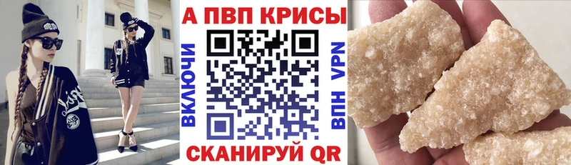 блэк спрут вход где купить наркоту Стрежевой Alpha-PVP VHQ