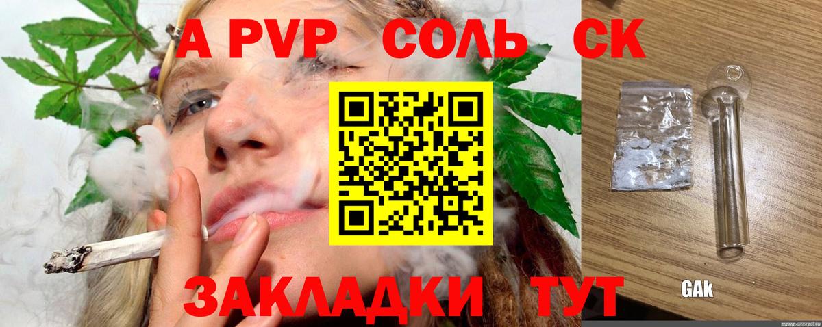 А ПВП крисы CK  APVP Crystall  Вход с VPN  Стрежевой 