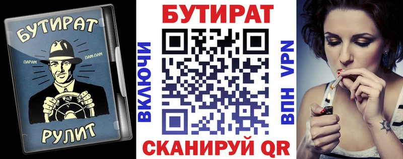 БУТИРАТ GHB дарк нет как зайти Стрежевой