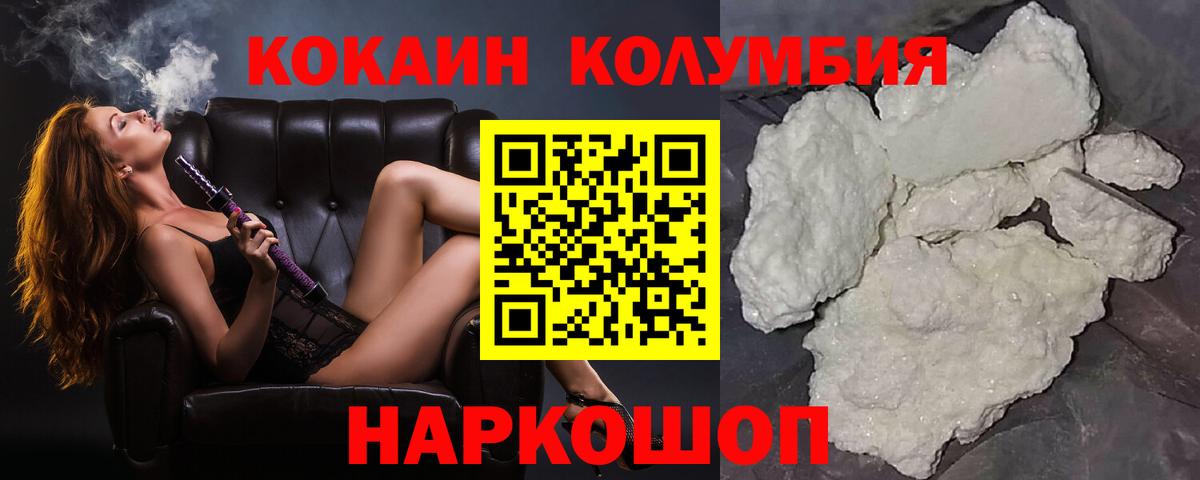 Стрежевой  Кокаин Columbia  Вход с VPN  Cocaine  магазин продажи   Cocaine Колумбийский 
