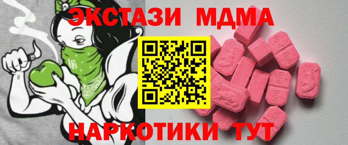 Ecstasy круглые  Экстази DUBAI  Ecstasy  Вход с VPN  Стрежевой 