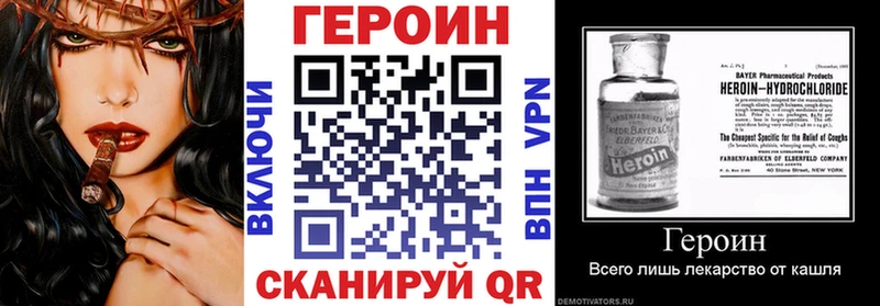 ГЕРОИН герыч  Стрежевой 