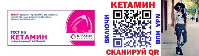 наркотики  сайты даркнета клад  КЕТАМИН VHQ  Стрежевой  МЕГА ССЫЛКА 