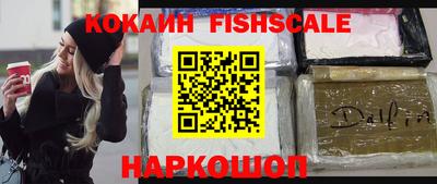 синтетический гашиш Наро-Фоминск