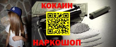 кокаин Нальчик