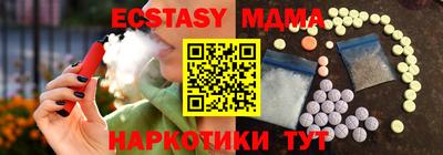 экстази Новодвинск