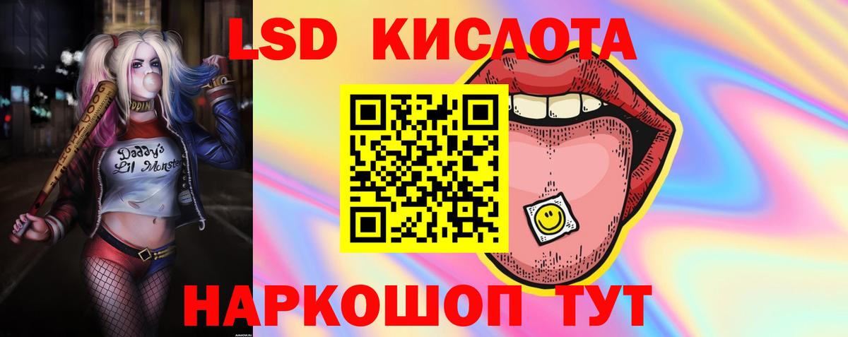Стрежевой  LSD-25 экстази ecstasy  Вход с VPN  LSD-25 экстази  Лсд 25 экстази кислота 