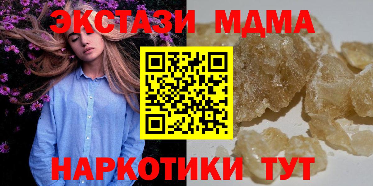 Стрежевой  МДМА Molly  Вход с VPN 