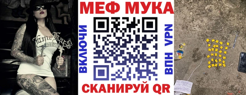 Меф мука  kraken   Стрежевой 