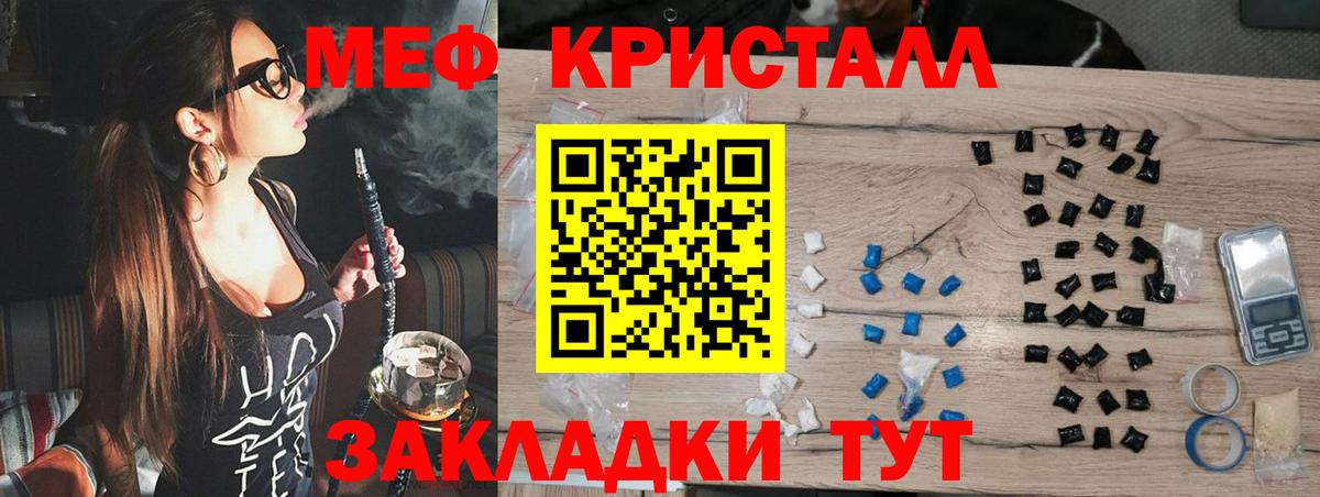 Меф мука Стрежевой