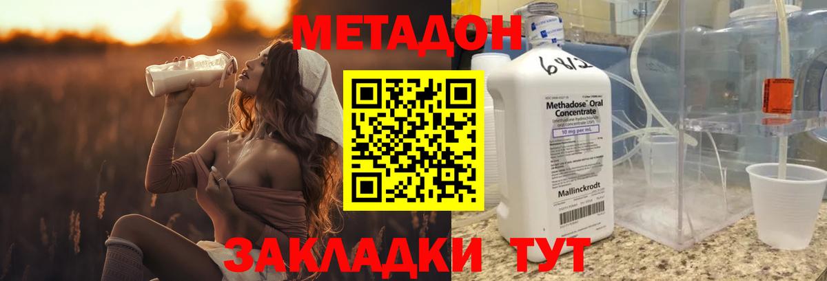   ТОР  Метадон methadone  МЕТАДОН белоснежный  Вход с VPN  Стрежевой 