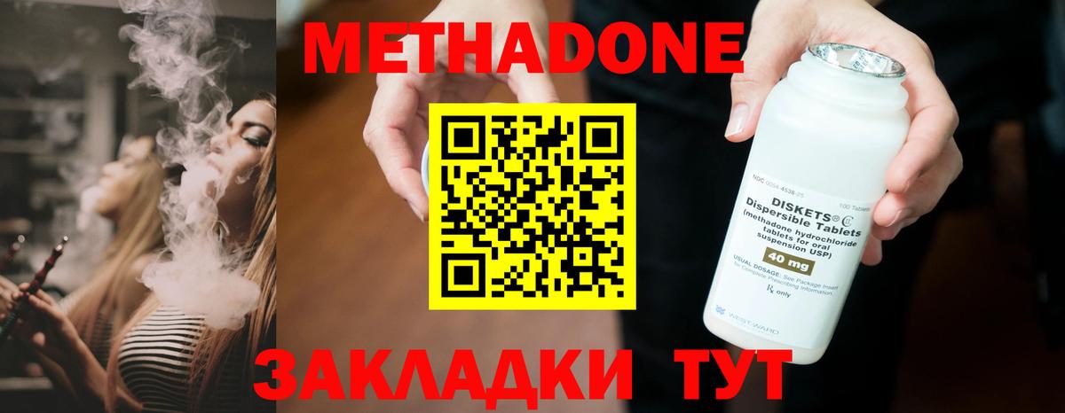 Метадон мёд Стрежевой