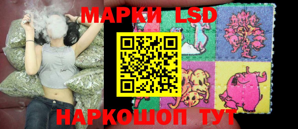 Наркотические марки 1,8мг  Вход с VPN  Стрежевой 