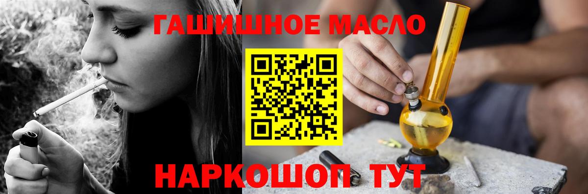 ТГК вейп с тгк  Дистиллят ТГК концентрат  Стрежевой  mega онион  Вход с VPN 